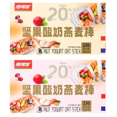 喜得发酸奶燕麦棒好吃解馋网红零食必备代餐饱腹休闲营养健康食品图5