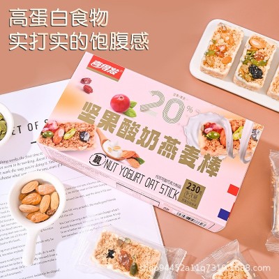 喜得发酸奶燕麦棒好吃解馋网红零食必备代餐饱腹休闲营养健康食品图2