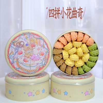 小花曲奇饼干冰淇淋手工黄油饼干四色多味曲奇饼干年货礼盒糕点