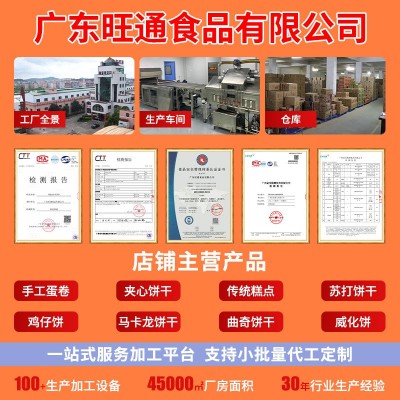 【商用】雪花酥饼干小奇福葫芦圆形饼干原料500g小饼干整箱批发图2