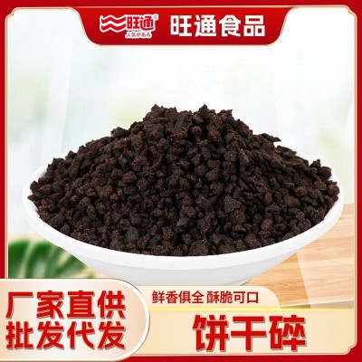 【商用】奥可可饼干碎奥600g/包整箱20包奥澳饼干碎焦糖蛋糕专用