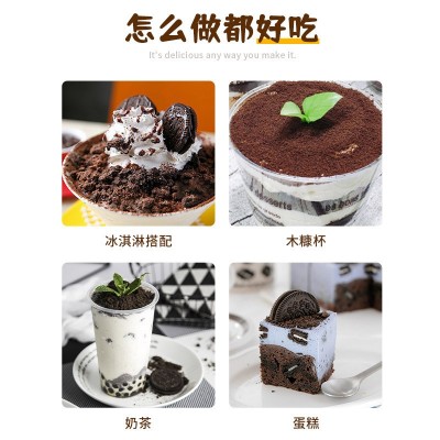 【商用】奥可可饼干碎奥600g/包整箱20包奥澳饼干碎焦糖蛋糕专用图2