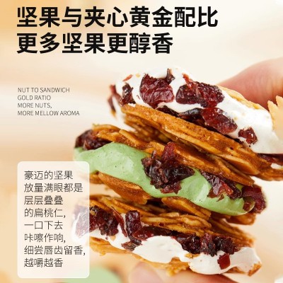 坚果饼干扁桃仁夹心酥杏仁牛轧酥夹心饼干纯手工网红零食批发图2