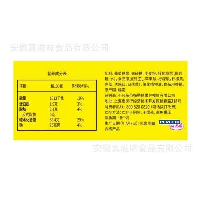 阿尔卑斯珍宝珠酸条糖批发长条糖果味软糖橡皮糖儿童创意零食批发图3