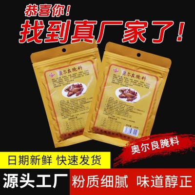 新奥尔良腌料 油炸烤翅烤肉烤鸡翅烤鱼炸鸡腌料 空气炸锅烧烤调料图4