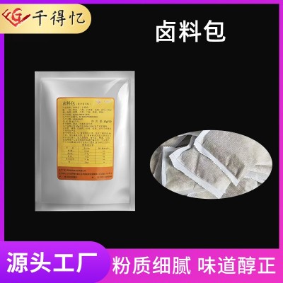 五香卤料包麻辣卤料现捞卤肉料商用卤料包卤汁卤水餐饮卤味酱料图2