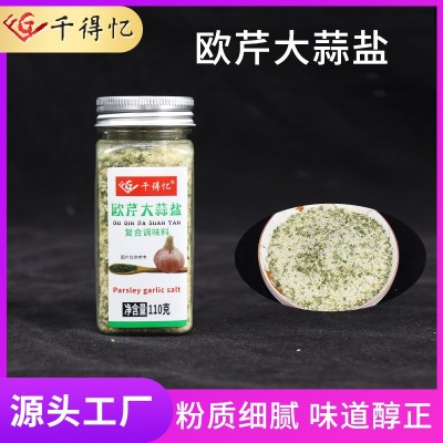 欧芹大蒜盐110g欧芹碎海盐大蒜盐健身餐牛排沙拉复合调味盐厂家图3
