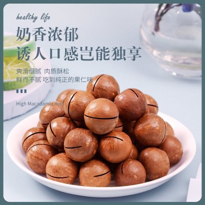 奶香味夏威夷果500g袋装大颗粒夏威夷果坚果炒货春节年货休闲零食图2