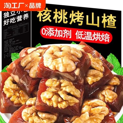 山楂核桃糕500g代发批发酸甜山楂夹心核桃仁果脯蜜饯食品图4