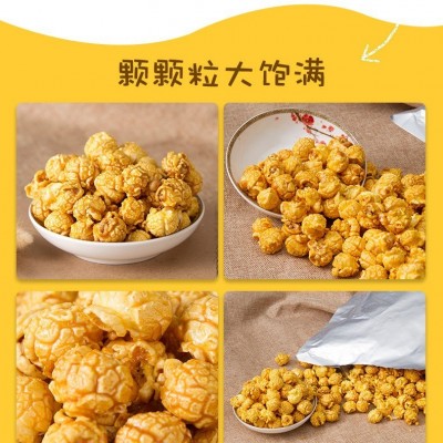 【爆米花1Kg】休闲零食膨化食品儿童零食社区团购热销食品批发图2