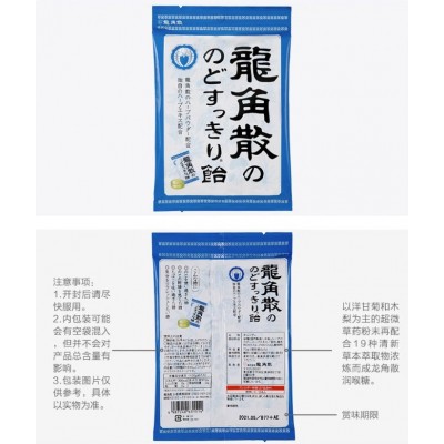 日本进口龙角散草润喉糖龙角撒薄荷味压片糖清凉糖果零食图4