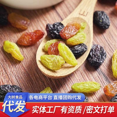 新疆四色混合葡萄干批发500g 水洗黑加仑红绿香妃树上黄葡萄干图4