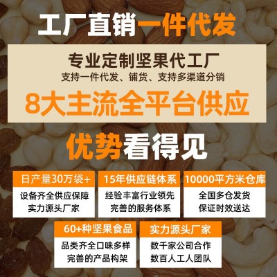 源头工厂原色开心果新货坚果散称批发干果大颗粒500g孕妇休闲年货图2