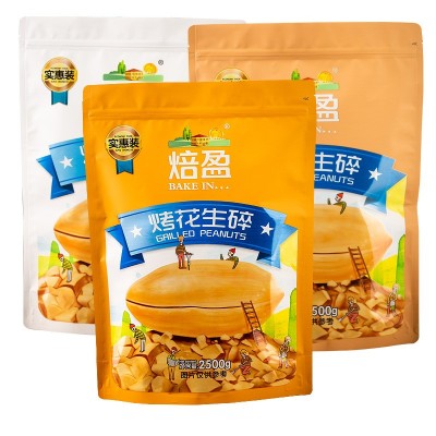 花生碎2500g花生仁坚果零食干果16袋/箱图4