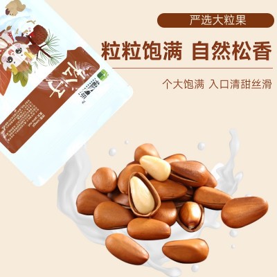 福照麦乐新货特大开口松子松籽孕妇零食手剥营养干果坚果炒货图3