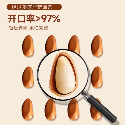 福照麦乐新货特大开口松子松籽孕妇零食手剥营养干果坚果炒货图2