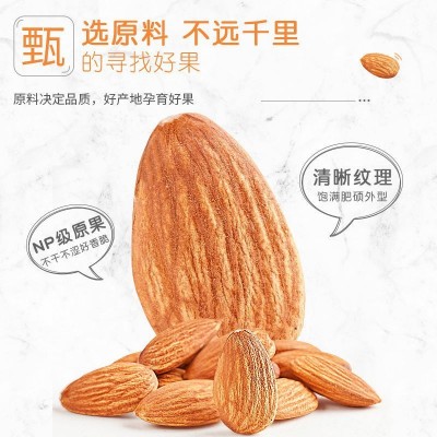 巴旦木仁 原味一件代发量大优惠坚果网红小零食巴旦木大量批发