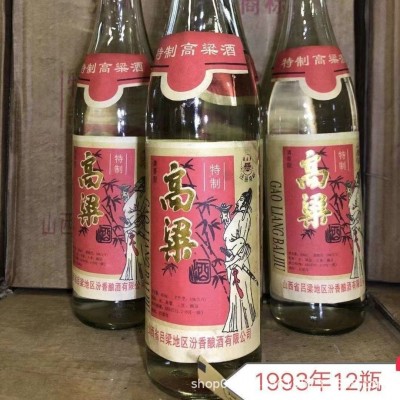 1993年批号原箱老酒陈年高粱老酒53度酒水清香型白酒整箱批发图4