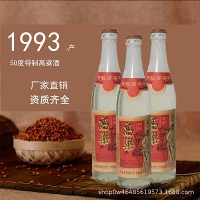 1993年批号原箱老酒陈年高粱老酒53度酒水清香型白酒整箱批发图3