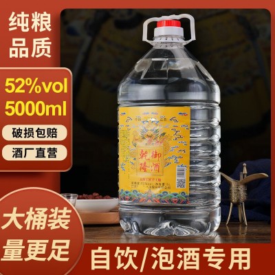乾隆御酒桶酒浓香型52度5000ml纯粮食白酒整箱包邮工厂一件代发图1