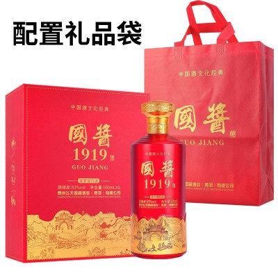 国酱1919赠酒具酱香型白酒纯粮食53度礼盒2瓶装原浆拜访一件代发图5