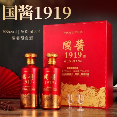 国酱1919赠酒具酱香型白酒纯粮食53度礼盒2瓶装原浆拜访一件代发