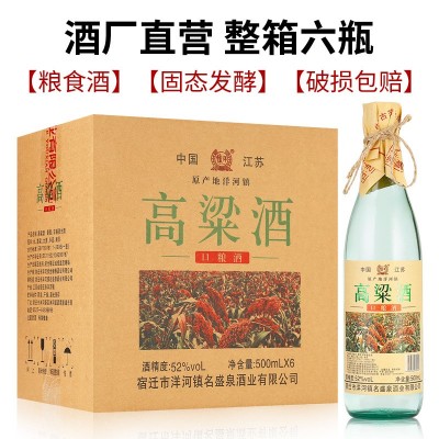 52度浓香型白酒特产高粱粮食酒厂家直发正品单瓶整箱装图3