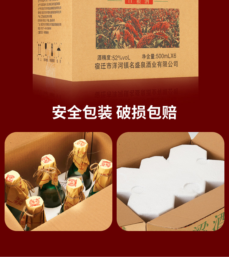 高粱酒_15
