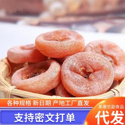 广西恭城柿饼手工柿饼批发软糯500g零食柿子饼平流心圆饼吊饼代发图3