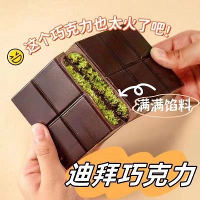迪拜风味开心果巧克力千丝酥夹心面包精美包装紫甘蓝慢回弹切丝图2
