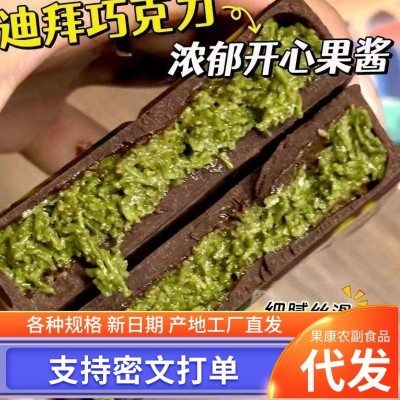 迪拜风味开心果巧克力千丝酥夹心面包精美包装紫甘蓝慢回弹切丝图3