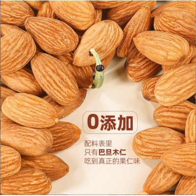 盐焗巴旦木仁整箱批发扁桃仁杏仁巴达木干果烘焙坚果炒货零食代发图2