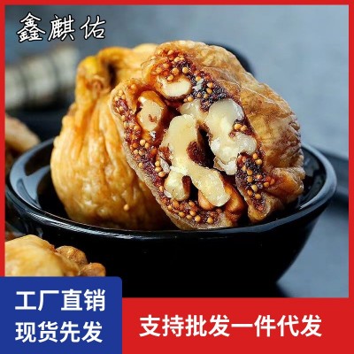 无花果夹核桃仁250g新疆特产零食果干休闲坚果独立包装图2