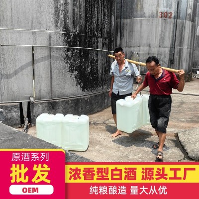 泸州五粮浓香型原酒企业直供浓香型基酒系列 粮食酿造散装酒图2