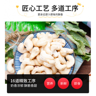 香浓酥脆炭烧腰果图4