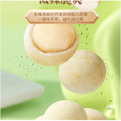 芥末味夏威夷果仁图2