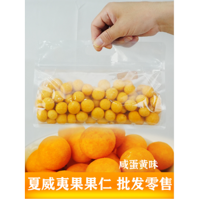 夏威夷果果仁 批发零售图4