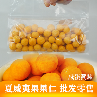 夏威夷果果仁 批发零售图5