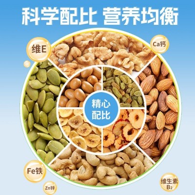 每日坚果休闲小零食干果果仁混合装厂家货源充足支持加工图4
