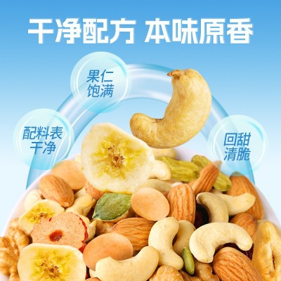 每日坚果休闲小零食干果果仁混合装厂家货源充足支持加工图3