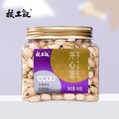 原色开心果大颗粒散装500g包邮坚果批发罐装干果健康零食无漂白图2