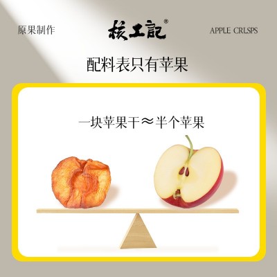 核工记苹果干500g三蒸三晒不加糖无添加原味孕妇小包装零食批发图2