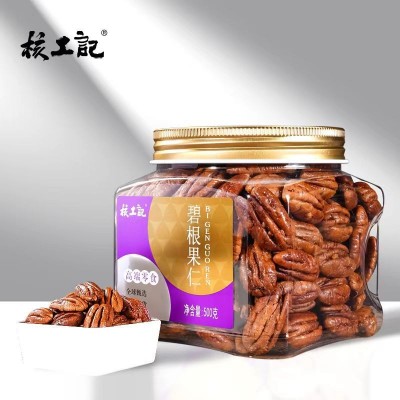 新货碧根果仁奶香原味孕妇坚果500g罐装散装零食干果批发 一件代发