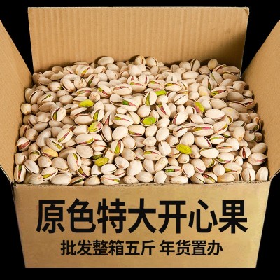 美国21/25盐焗味无漂白大颗粒开心果散装货坚果干果零食一件代发/图1