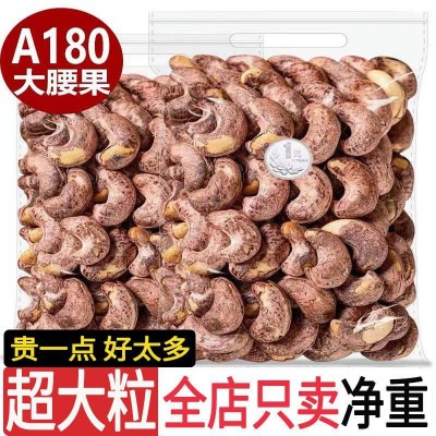 越南A180盐焗熟大腰果500g袋装紫皮散装坚果零食工厂批发一件代发图2