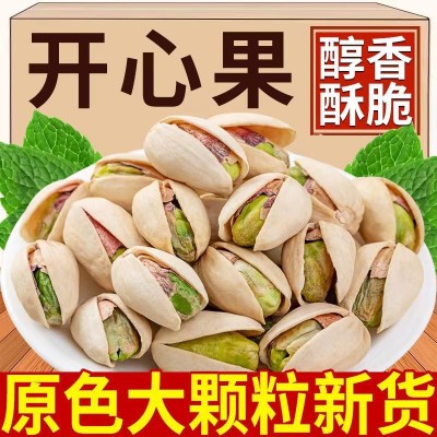 新货原色开心果大颗粒盐焗味250g500g罐装坚果零食工厂批发图2
