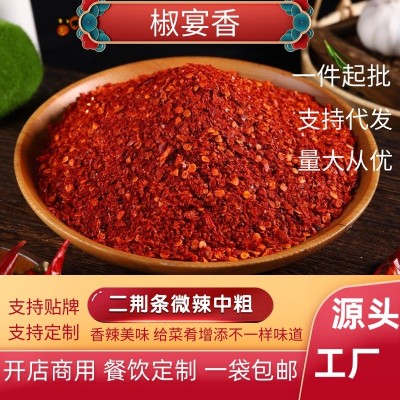 工厂批发四川特产二荆条商用微辣中粗不辣红油油泼辣子做辣椒油