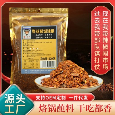 贵州特产柴火糊辣椒面袋装辣椒粉蘸水凉拌烧烤料源头工厂支持定制