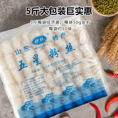 正宗龙口粉丝2.5kg厂家批发酒店餐饮直供花甲粉麻辣烫速食干粉丝图2