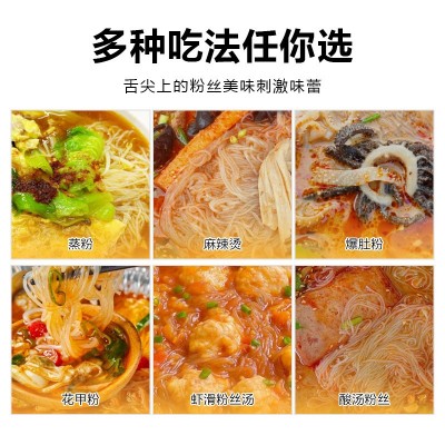 正宗龙口粉丝2.5kg厂家批发酒店餐饮直供花甲粉麻辣烫速食干粉丝图4